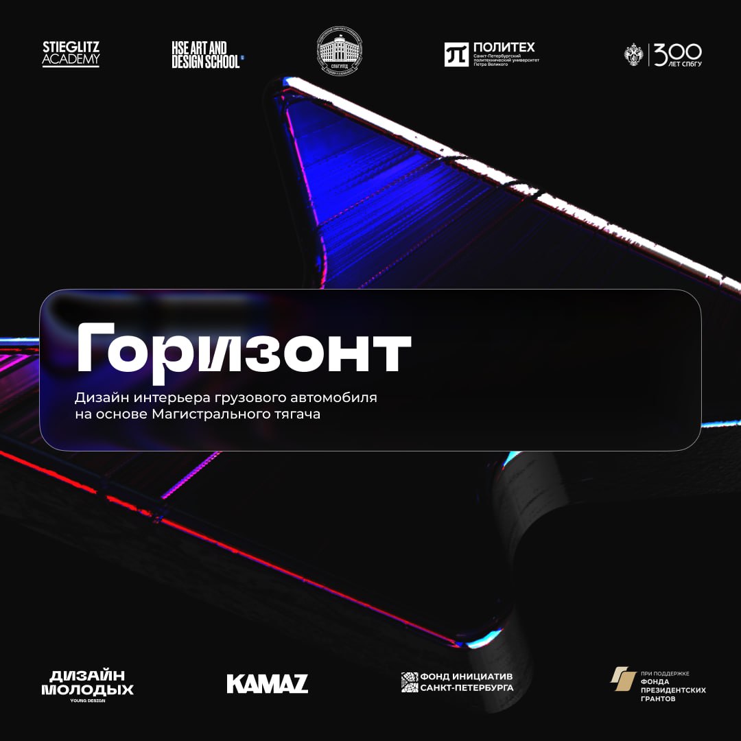 KamAZ-contest